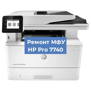 Замена МФУ HP Pro 7740 в Перми